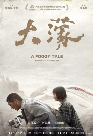 A Foggy Tale (2025)