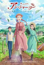 An Shârî (Anne Shirley) (2025 - )