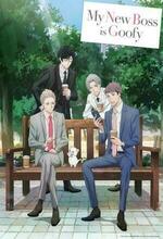 Atarashii Joushi wa Do Tennen (2023 - )