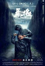 Bao xue jiang zhi (The Looming Storm) (2017)