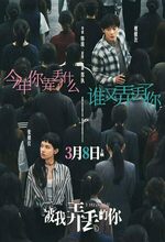 Bei wo nong diu de ni (I Miss You) (2024)