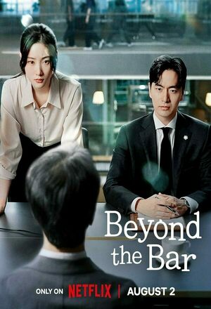 Beyond the Bar (2025 - )