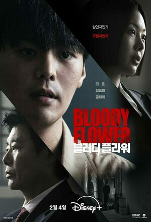 Bloody Flower (Flower of Death) (2026 - )