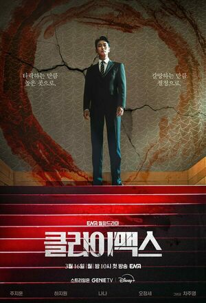 Climax (2026 - )