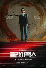 Climax (2026 - )