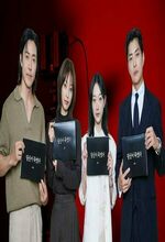 Dangsini Jugyeossda (As You Stood By) (2025 - )