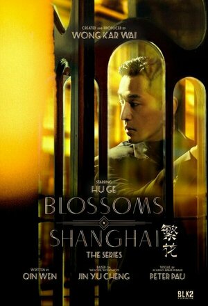 Fan hua (Blossoms Shanghai) (2023 - )