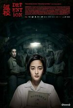 Fan xiao (Detention) (2019)