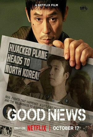 Gut Nuiuseu (Good News) (2025)