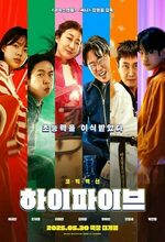 Haipaibeu (High Five) (2025)