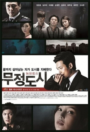 Heartless City (2013 - )