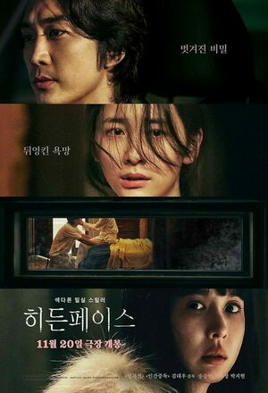 Hidden Face (2024)