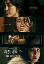 Hidden Face (2024)