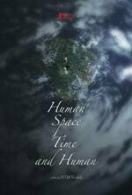 Ingan, gonggan, sigan geurigo ingan (Human, Space, Time and Human) (2018)