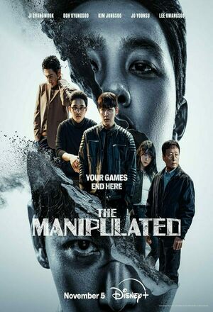 Jo-gak-do-si (The Manipulated) (2025 - )