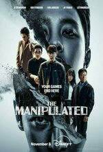 Jo-gak-do-si (The Manipulated) (2025 - )