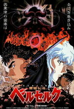 Kenpuu Denki Berserk (1997 - 1998)
