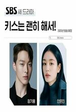 Ki-seu-neun Gwaen-hi Hae-seo (Dynamite Kiss) (2025 - )