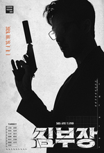 Kim-bu-jang (Agent Kim Reactivated) (2026 - )