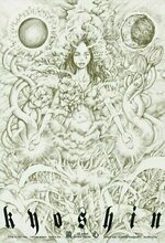 Kyôshin (Mirrored Mind) (2004)