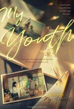 Ma-i Yu-seu (My Youth) (2025 - )
