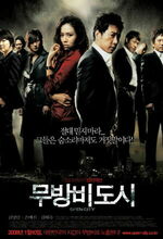Mubangbi-dosi (Open City) (2008)