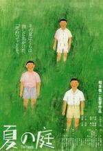 Natsu no niwa: The Friends (1994)