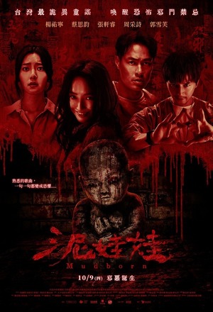 Ni wa wa (Mudborn) (2025)