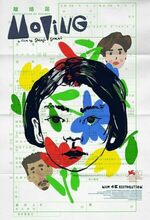 Ohikkoshi (Moving) (1993)