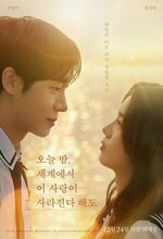 Oneul Bam, Segyeeseo Yi Sarangyi Sarajinda Haedo (Even If This Love Disappears from the World Tonight) (2025)