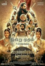Ponniyin Selvan: Part One (Ponniyin Selvan: I) (2022)