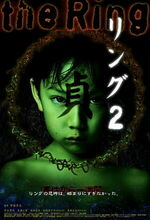 Ringu 2 (Ring 2) (1999)