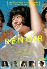 Runowâru (Renoir) (2025)