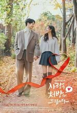 Sa rang eul Cheo bang hae Deu rim ni da (Recipe for Love) (2026 - )
