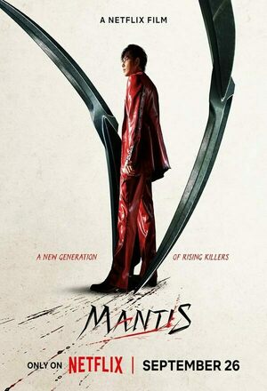 Samagwi (Mantis) (2025)