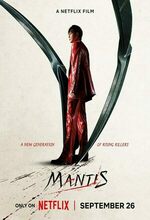 Samagwi (Mantis) (2025)