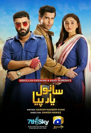 Sanwal Yaar Piya (2025 - )