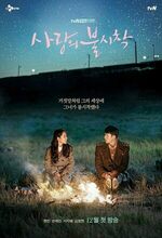 Sarangeui bulsachak (Crash Landing on You) (2019 - 2020)