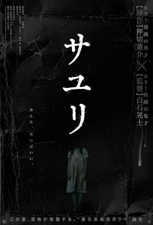 Sayuri (House of Sayuri) (2024)