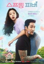 Seupeuring Pibeo (Spring Fever) (2026 - )