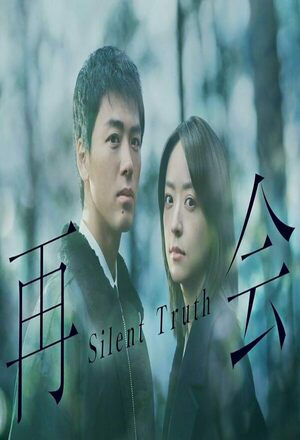 Silent Truth (2026 - )