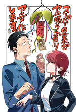Super no ura de yani sû futari (Smoking Behind the Supermarket with You) (2026 - )