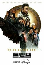 Twelve (2025 - )
