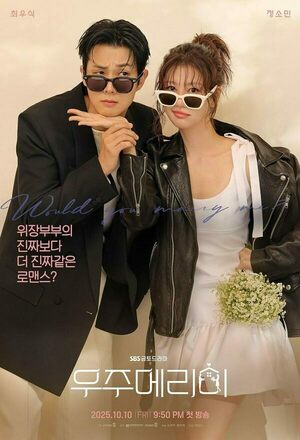U Ju Me-li Mi (Would You Marry Me?) (2025 - )