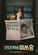 Undercover Miss Hong (2026 - )