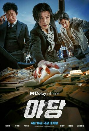 Yadang: The Snitch (2025)