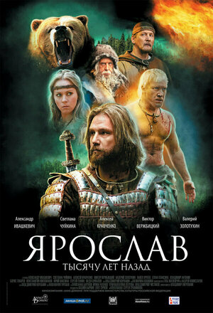 Yaroslav. Tysyachu let nazad (2010)
