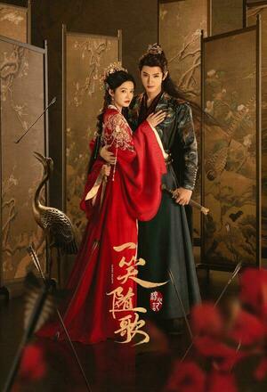 Yi xiao sui ge (Fated Hearts) (2025 - )