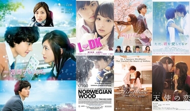 Japon Film Dizi 