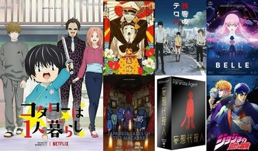 Animelerim